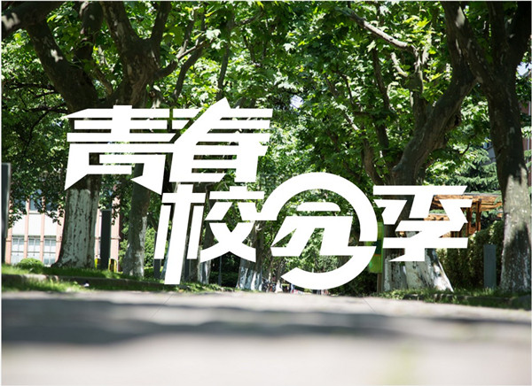 新的學(xué)期開始了，你準(zhǔn)備好了嗎？